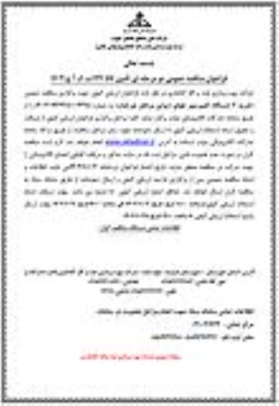 مناقصه خرید 2 دستگاه کمپرسور هوای دیزل پرتابل چرخدار