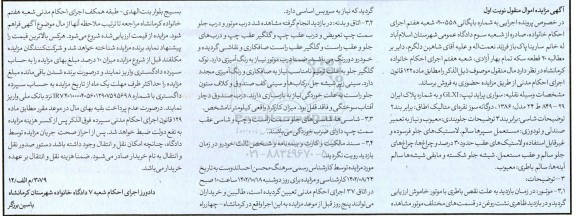مزایده سواری پراید نقره ای متالیک مدل 86 