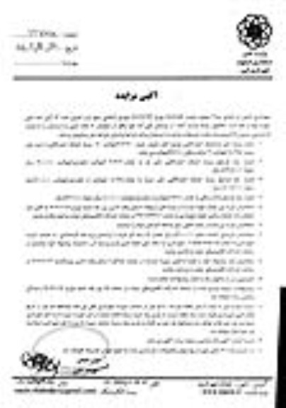 مزایده محصول پسته