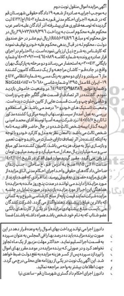 مزایده یک دستگاه کامیون کشنده ماز 6 سیلندر به رنگ مسی ... - نوبت دوم