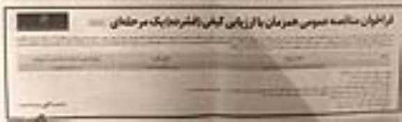 فراخوان مناقصه محوطه کانون فرهنگی بابلسر (فاز اول ) 