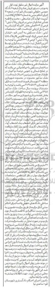 مزایده 55 عدد روغن مایع مخصوص سرخ کردنی بدون پالم ورامین...