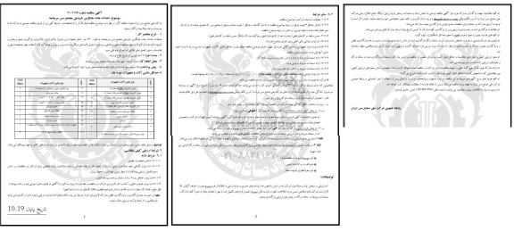 مناقصه احداث جاده جایگزین خروجی مجتمع