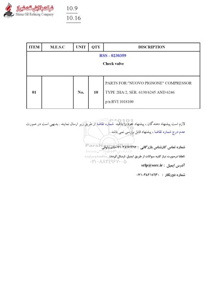 استعلام Check valve
