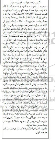 مزایده فروش خط همراه