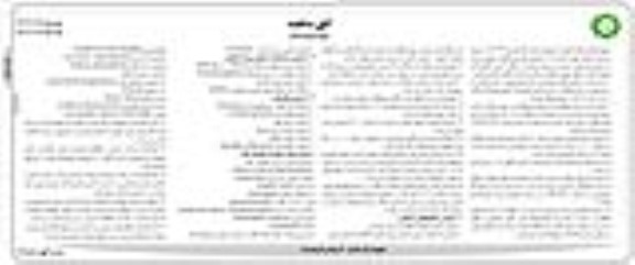 مناقصه پروژه زیرسازی، پخت و حمل و پخش آسفالت گرم، کانیوا کف (رفوژ) معابر سطح شهری 