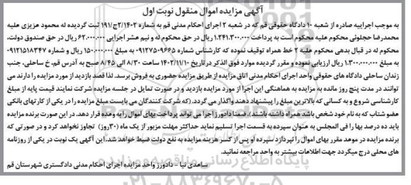 مزایده 2 خط همراه