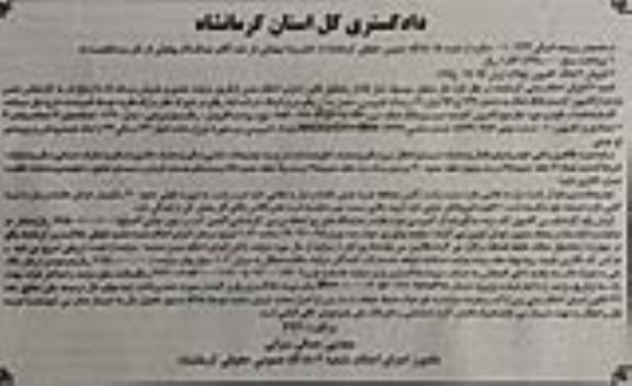 مزایده فروش 6 دانگ کامیون