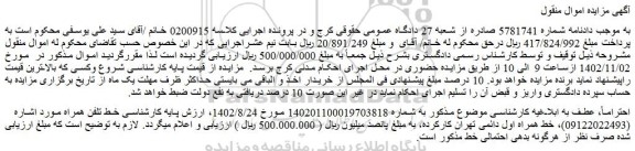 مزایده خط همراه اول دائمی تهران کارکرده