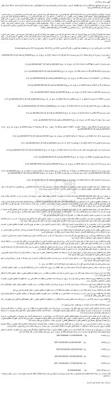 مزایده اراضی