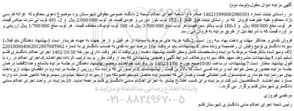 مزایده 372 ثوب بلوز دورس و هودی