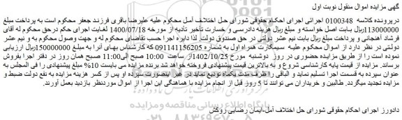 مزایده فروش سیمکارت همراه اول