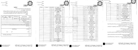 استعلام خرید لوازم و تجهیزات بحران