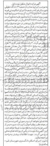مزایده فروش کولر گازی 32 هزار سامسونگ ...