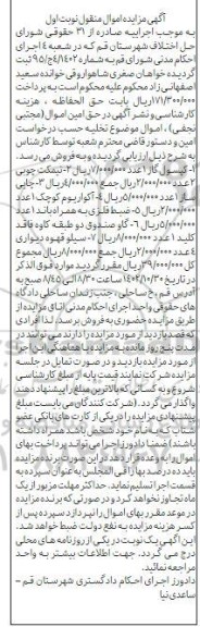 مزایده کپسول گاز ...