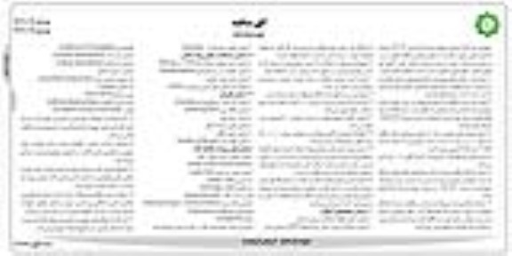 مناقصه پروژه زیرسازی، پخت و حمل و پخش آسفالت گرم، کانیوا کف (رفوژ) معابر سطح شهری  نوبت دوم 