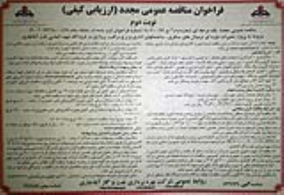 فراخوان مجدد مناقصه پروژه تعمیرات دوره ای ترمینال های مسافری، ساختمانهای اداری و برج مراقبت پروازی- نوبت دوم
