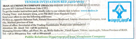 مناقصه TENDER INVITATION REF INVITES ELIGIBLES TO SUPPLY:   30.000MT Calcined Petroleum Coke (CPC)