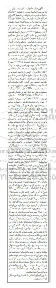 مزایده فروش یکدستگاه سواری سمند تیپ XU7 مدل 1392