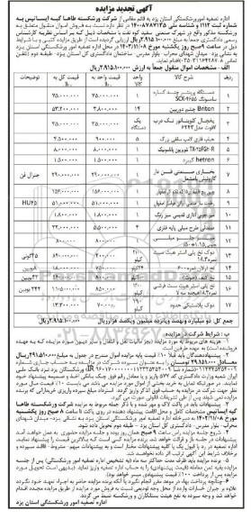 تجدید مزایده دستگاه پرینتر چندکاره سامسونگ....