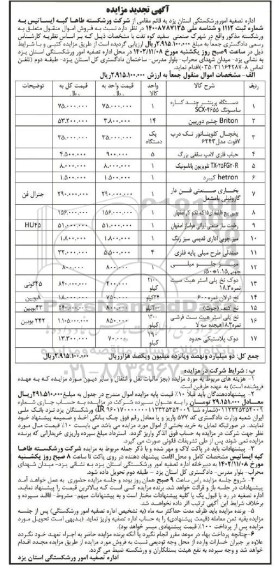 تجدید مزایده دستگاه پرینتر چندکاره سامسونگ....