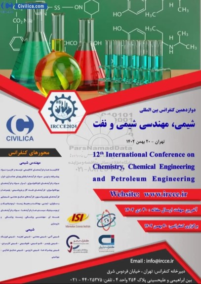دوازدهمین کنفرانس بین المللی شیمی ، مهندسی شیمی و نفت