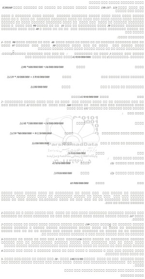 مزایده فروش یک واحد ساختمان مسکونی  دو طبقه  و یک واحد ساختمان مسکونی یک طبقه  ملک