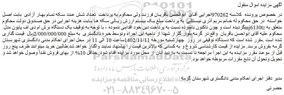 مزایده فروش یک دستگاه برش ام دی اف پایون مدل mj6130tz
