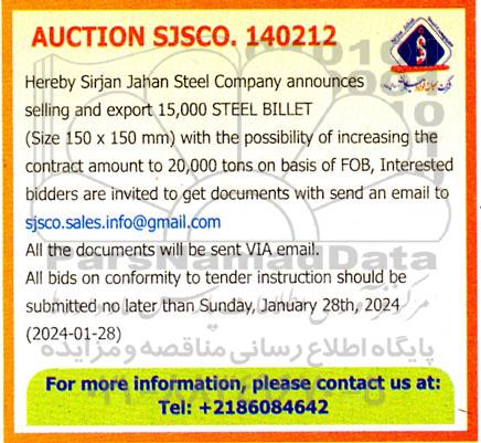 مزایده و مناقصه announces selling and export 15.000 STEEL BILLET