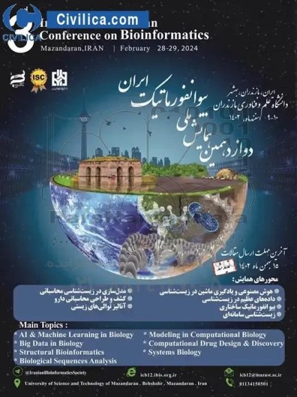 دوازدهمین همایش ملی بیو انفورماتیک ایران 