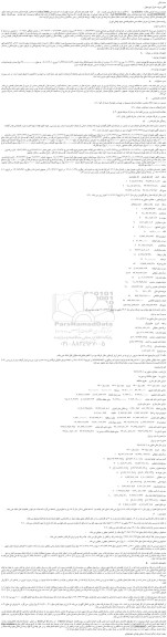 مزایده فروش سهام شرکت