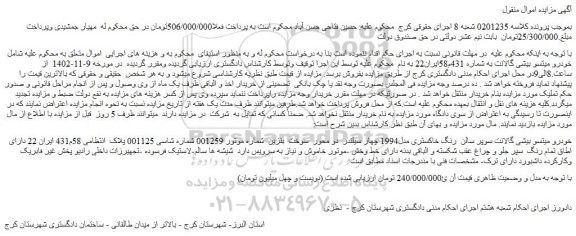 مزایده فروش خودرو میتسو بیشی گالانت سوپر سالن رنگ خاکستری مدل1994 چهار سیلندر
