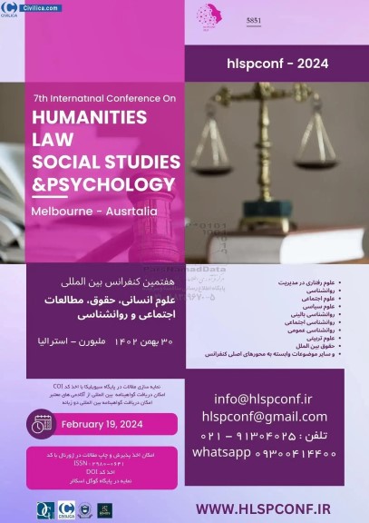هفتمین کنفرانس بین المللی علوم انسانی ، حقوق ، مطالعات اجتماعی و روانشناسی 