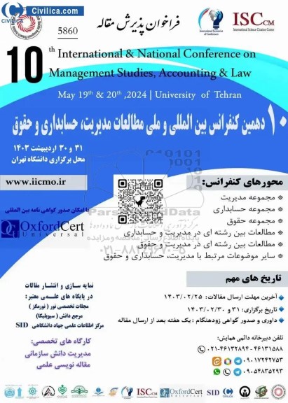 دهمین کنفرانس بین المللی و ملی مطالعات مدیریت ، حسابداری و حقوق 
