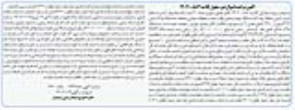 مزایده فروش ملک به پلاک ثبتی 413 فرعی از 2220 اصلی