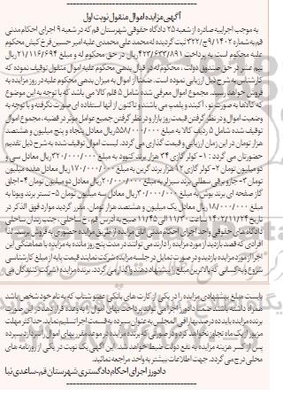 مزایده کولر گازی 34 هزار ...