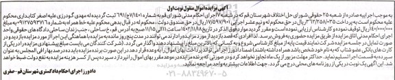 مزایده خط همراه