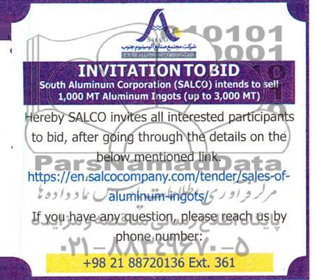 مزایده ،مناقصه South Aluminum Corporation (SALCO) intends to sell 1.000 MT