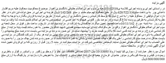 مزایده فروش سواری کیا اپتیما اروند 33693-33 مدل 2017 تصادفی