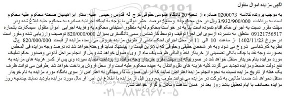 مزایده فروش سیمکارت