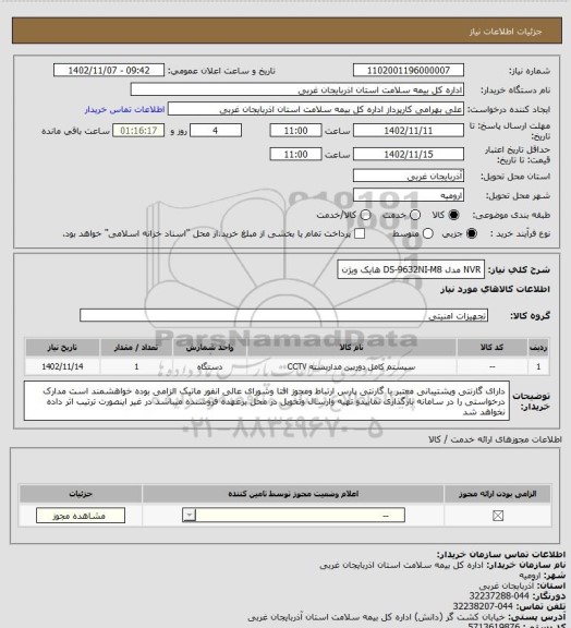 استعلام  NVR  مدل DS-9632NI-M8  هایک ویژن