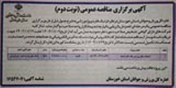 مناقصه احداث سالن ورزشی