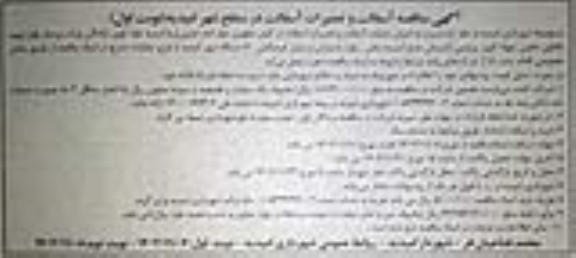 مناقصه آسفالت و تعمیرات آسفالت در سطح شهر امیدیه