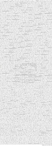 آگهی مزایده ششدانگ یک قطعه باغ نوع ملک طلق با کاربری به پلاک ثبتی 844 فرعی از 26 اصلی مفروز و مجزا شده از 1 فرعی از اصلی