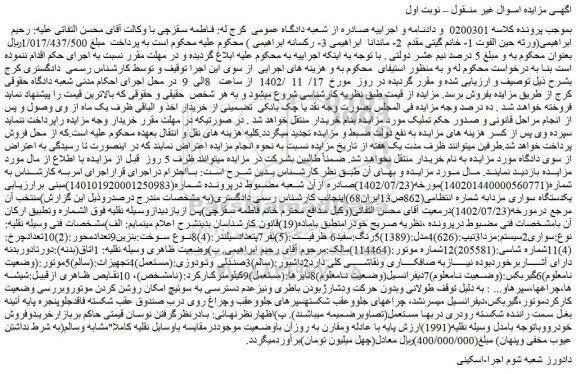 مزایده خودروی سواری مزدا3