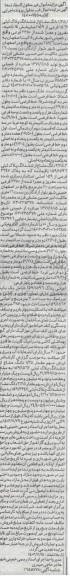 مزایده  1.25 دانگ مشاع از ششدانگ پلاک ثبتی 1562 فرعی از 159 اصلی بخش 14 ناحیه ، مفروز و مجزا شده از2380 فرعی