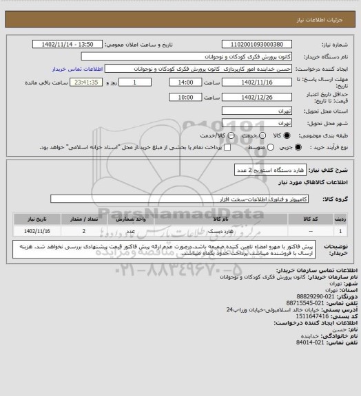 استعلام هارد دستگاه استوریج 2 عدد