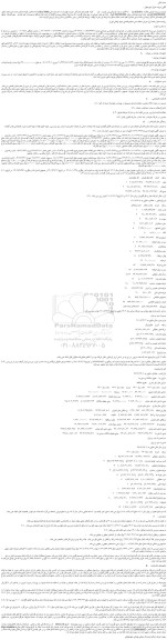 مزایده فروش سهام شرکت 