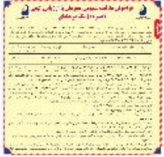مناقصه انجام خدمات اداری سازمان سال 1403- نوبت دوم