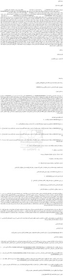 مزایده فروش 50 درصد سهم مشارکت در ساخت دو دستگاه ماشین مخصوص و...